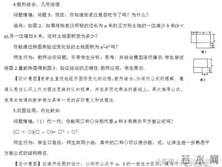 二次根式教案,二次根式教案详案