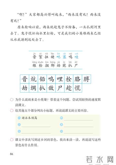 小学语文四年级下册,小学语文四年级下册快乐读书吧