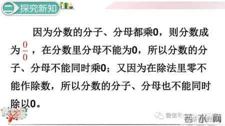 分数的基本性质教学设计
