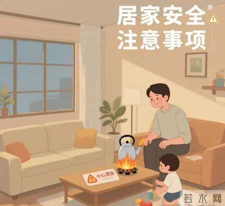 安全小贴士——冬季日常安全防范知识普及