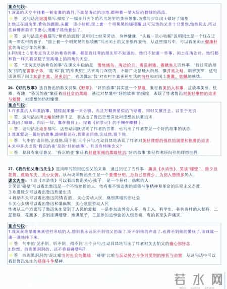 六年级语文上册,六年级语文上全册课文回顾和日积月累合集