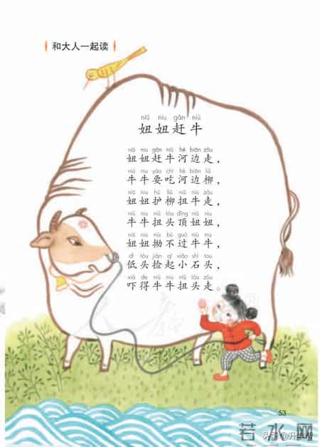 小学语文一年级下册,「停课不停学」小学语文一年级语文教材下册（部编电子版）