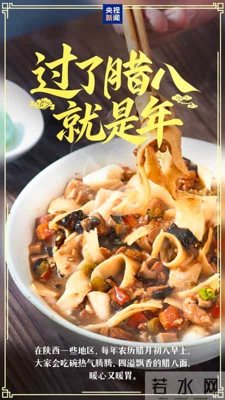 过了腊八就是年！你的家乡腊八有啥习俗？