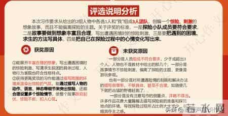 第六届“开心杯”第二期总结-阿宝老师的“作文经”（三三七）