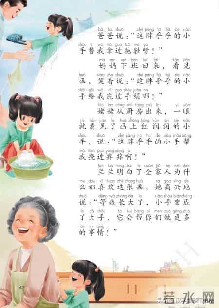 一年级下册语文课本电子教材，寒假预习必备！