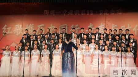 郑州中原一中实验学校：红歌携历史同行 青春与时代共舞