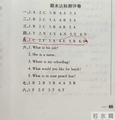 四年级上册英语期末试卷,期末测试卷，小学四年级上册英语，带答案，学霸都做了
