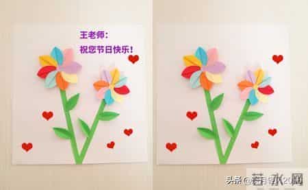 幼儿园手工，为孩子们准备的简单好看的教师节贺卡制作教程