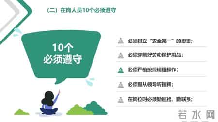 培训师岗位职责