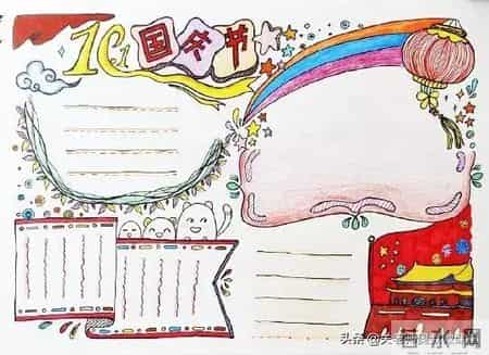 国庆节英语手抄报素材