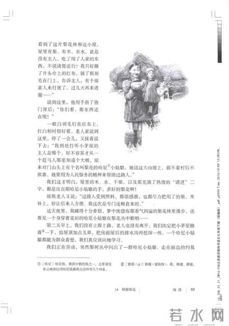 初一语文,七年级（初一）下册人教版（部编版、统编版）语文课本电子版