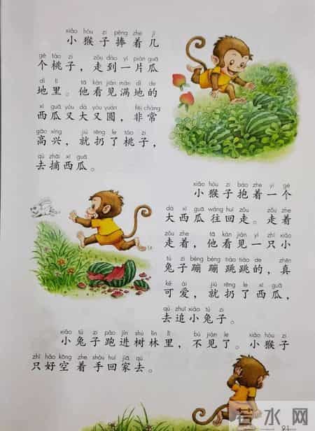 一年级下册语文,一年级语文下册新版电子课本，七八单元课本内容，收藏备用