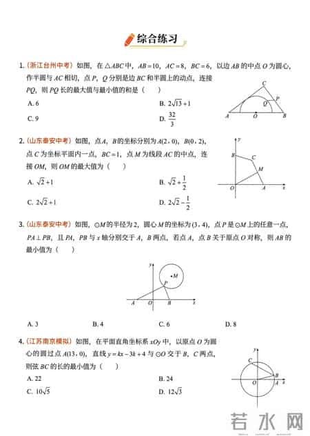 八年级上册数学教案