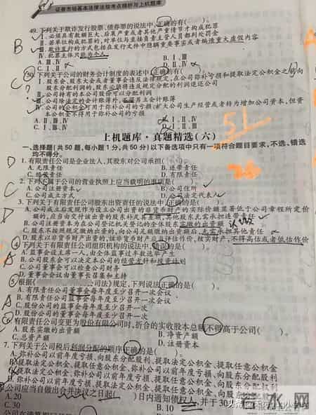 考证券从业资格证