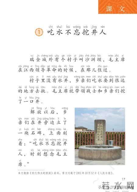 一年级下册语文课本电子教材，寒假预习必备！