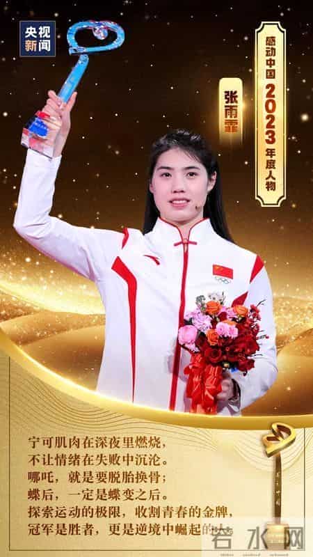 感动中国2023年度十大人物事迹颁奖词【向榜样学习】十话题 十金句