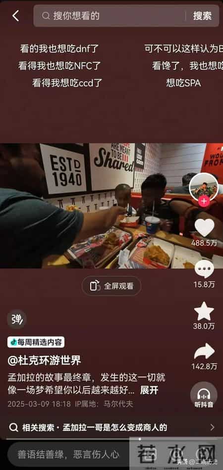 你是我兄弟经典台词,抖音百万网红杜克塌房，被兄弟背刺爆出猛料，内幕惊人