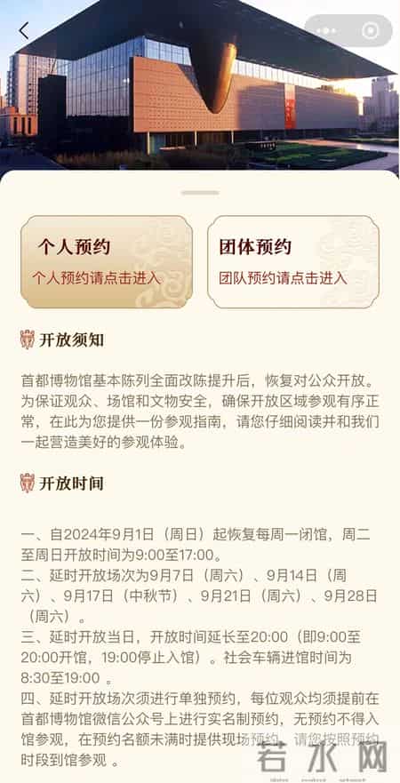 首都博物馆观后感,首都博物馆观后感400字