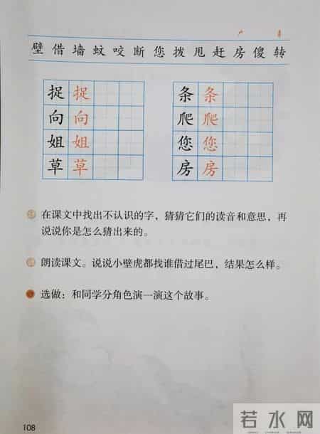 一年级下册语文,一年级语文下册新版电子课本，七八单元课本内容，收藏备用