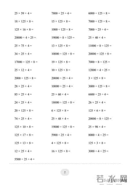 乘法交换律教案,乘法交换律教案逐字稿
