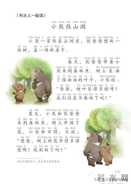 一年级下册语文课本电子教材，寒假预习必备！