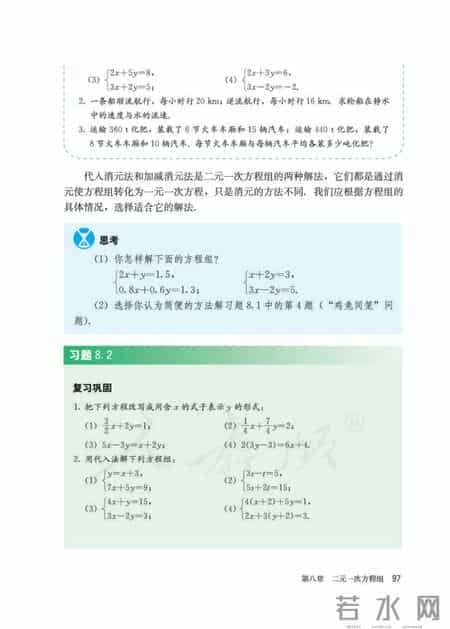 人教版七年级下册数学,人教版七年级下册数学书