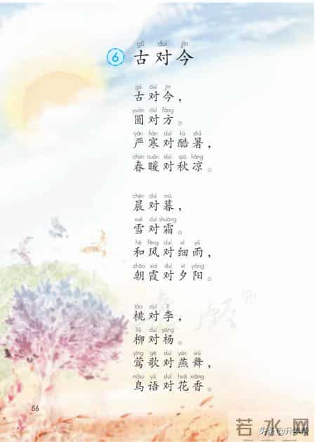 小学语文一年级下册,「停课不停学」小学语文一年级语文教材下册（部编电子版）