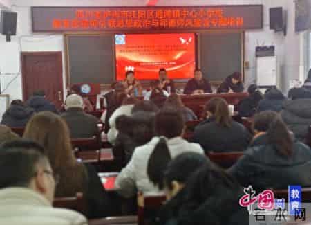 教师政治思想表现,教师政治思想表现评语简短