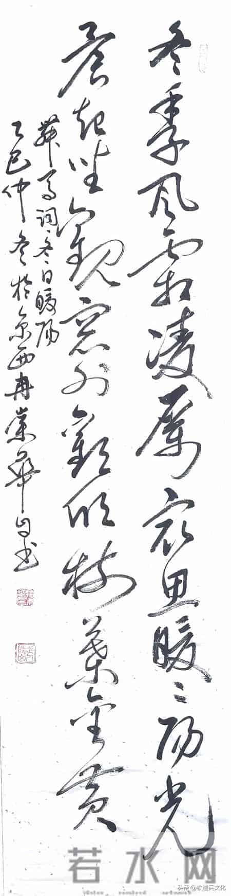 冉崇华 -- 自作诗《杏元春·元旦感怀》十九首及书法欣赏