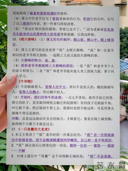 四年级语文,四年级语文期末试卷可打印