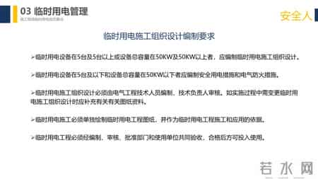 安全用电管理制度,安全用电管理制度规定