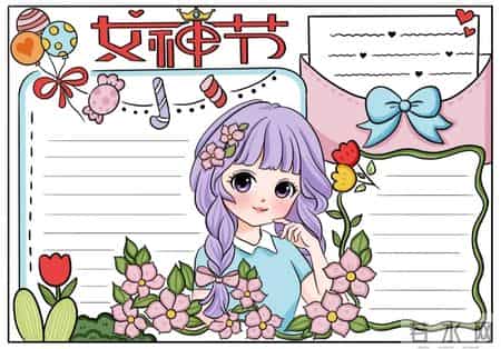 三八妇女节写给妈妈的一封信