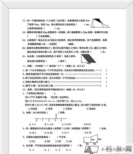 五年级上册数学题