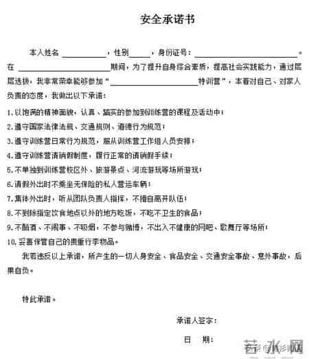 承诺书怎么写？只有满足三个条件，才能让承诺的内容有效