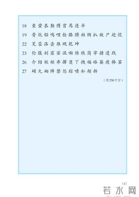小学语文四年级下册,小学语文四年级下册快乐读书吧