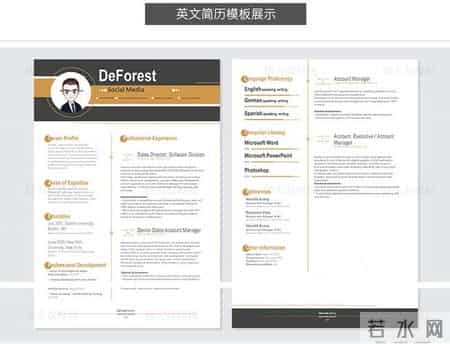 求职书范本,求职书模板图片