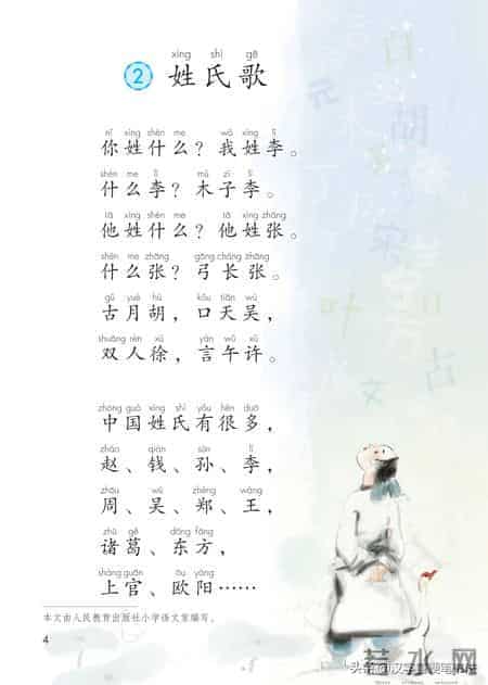 一年级下册语文课本电子教材，寒假预习必备！