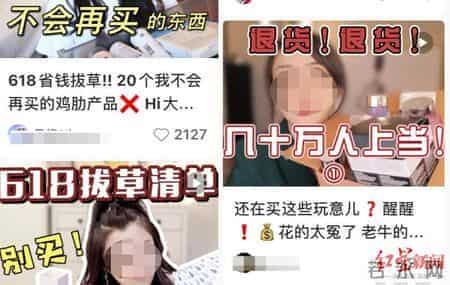 网红新生意--“拔草”笔记来了，一篇1200元，代写不缺人