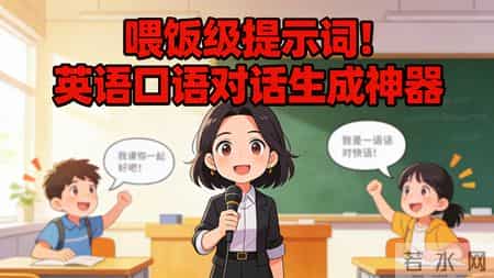 英语对话练习,英语口语对话