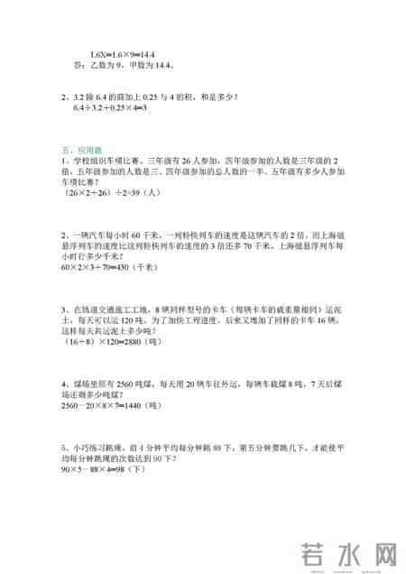 五年级数学寒假作业（有参考答案），孩子假期必备练习！