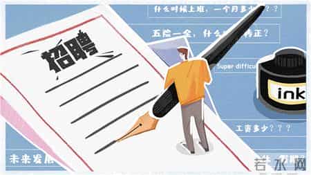 求职面试自我介绍范文