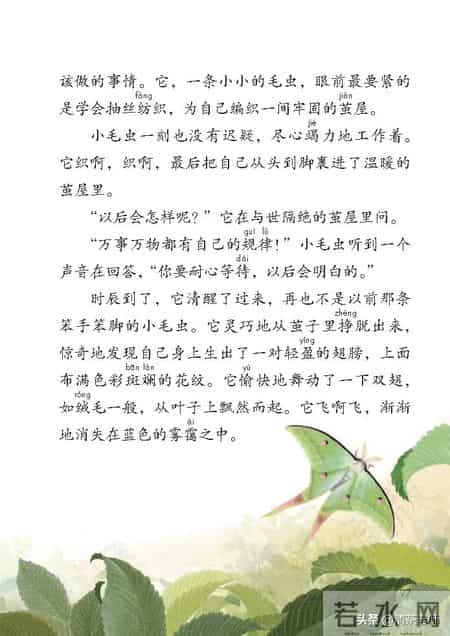 二年级语文下册,二年级语文下册电子课本