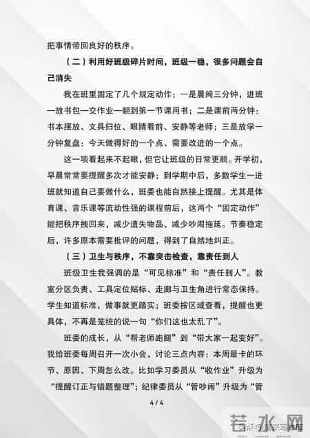 把每一天带稳，把每个学生带亮——2025年秋季班主任工作总结