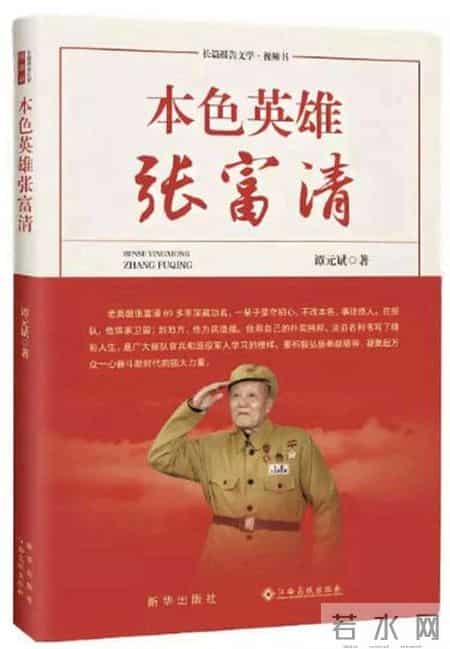 英雄人物读后感,英雄人物读后感怎么写