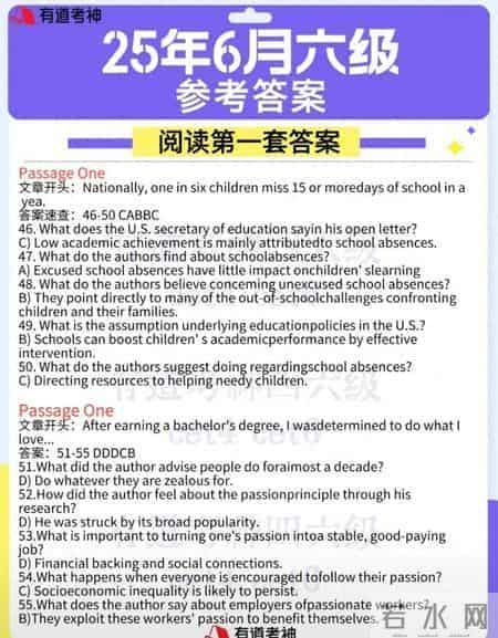 2025年12月大学英语六级考试答案