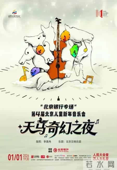 北京的春节教学设计