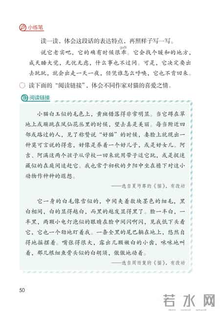 小学语文四年级下册,小学语文四年级下册快乐读书吧