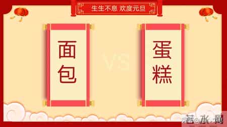 班级元旦晚会策划书