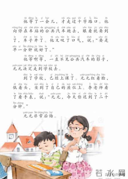 小学语文一年级下册,「停课不停学」小学语文一年级语文教材下册（部编电子版）