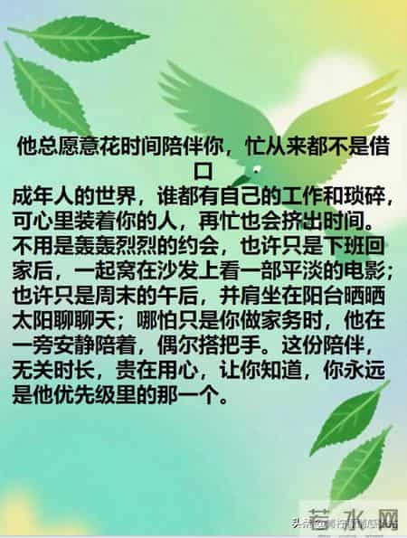 爱情诺言